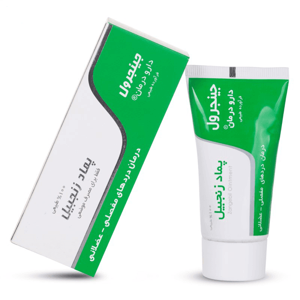 پماد زنجبیل دردهای مفصلی و عضلانی جینجرول دارو درمان 50 گرم