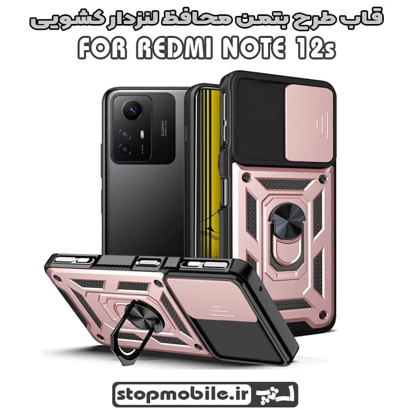 قاب شیائومی REDMI NOTE 12s طرح بتمن محافظ لنزدار کشویی