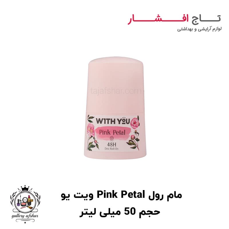 مام رول ویت یو مدل سافت پینک پتال حجم ۵۰ میلی لیتر