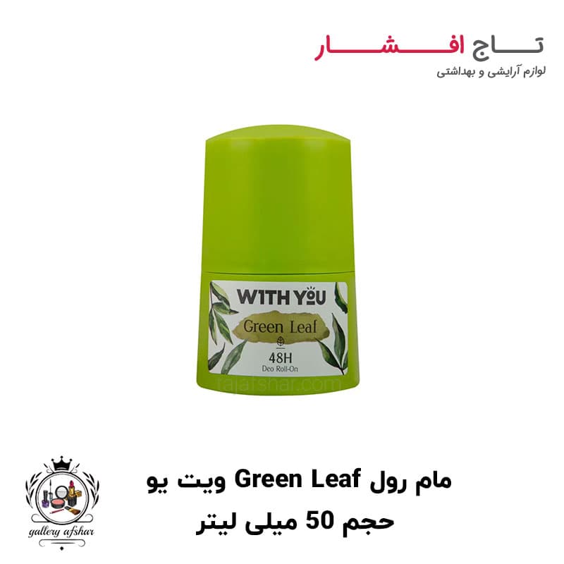مام رول ویت یو مدل سافت گرین لیف حجم ۵۰ میلی لیتر
