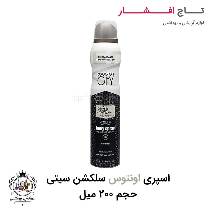 اسپری بدن سلکشن سیتی مردانه رایحه اونتوس حجم ۲۰۰ میلی لیتر