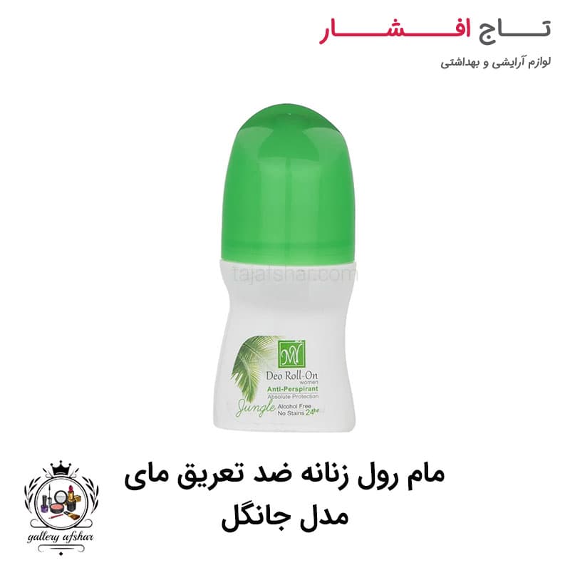 مام رول زنانه ضد تعریق مای مدل جانگل 50 میل