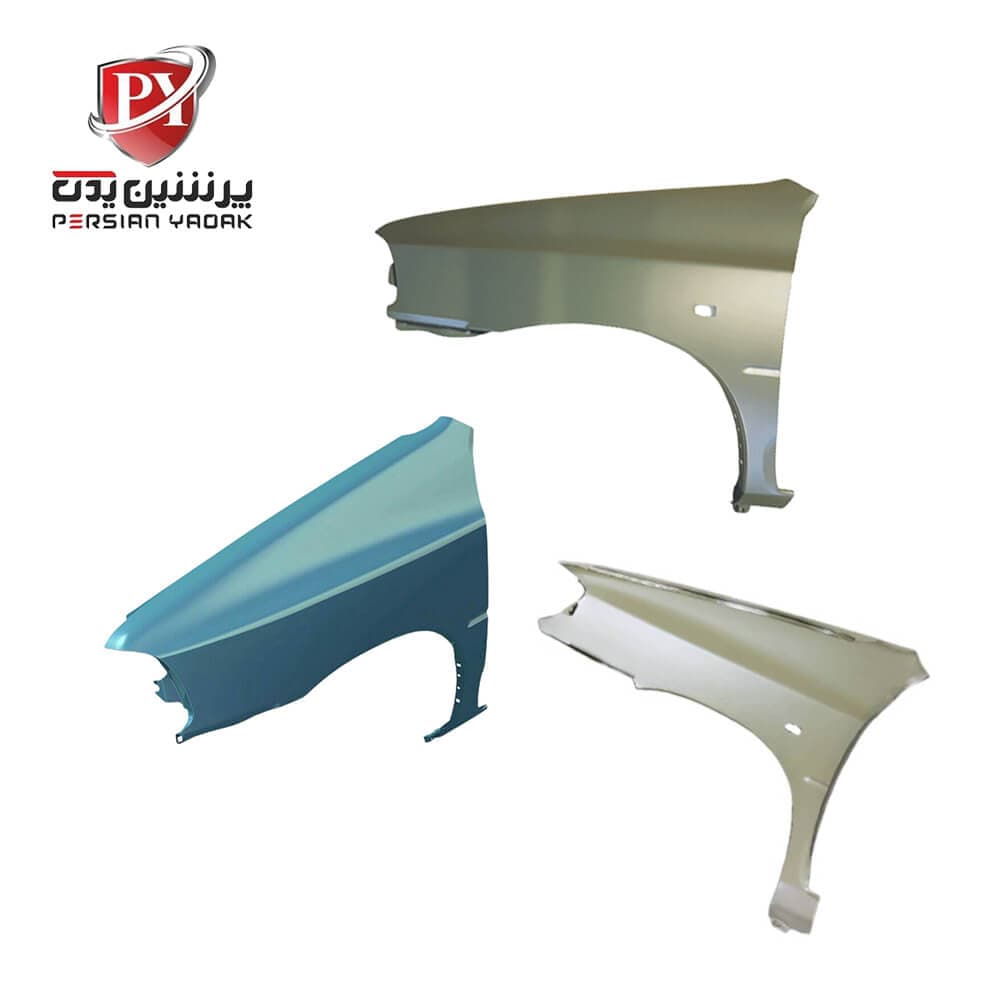 خرید گلگیر پراید رنگ شده و خام فابریک | قیمت امروز