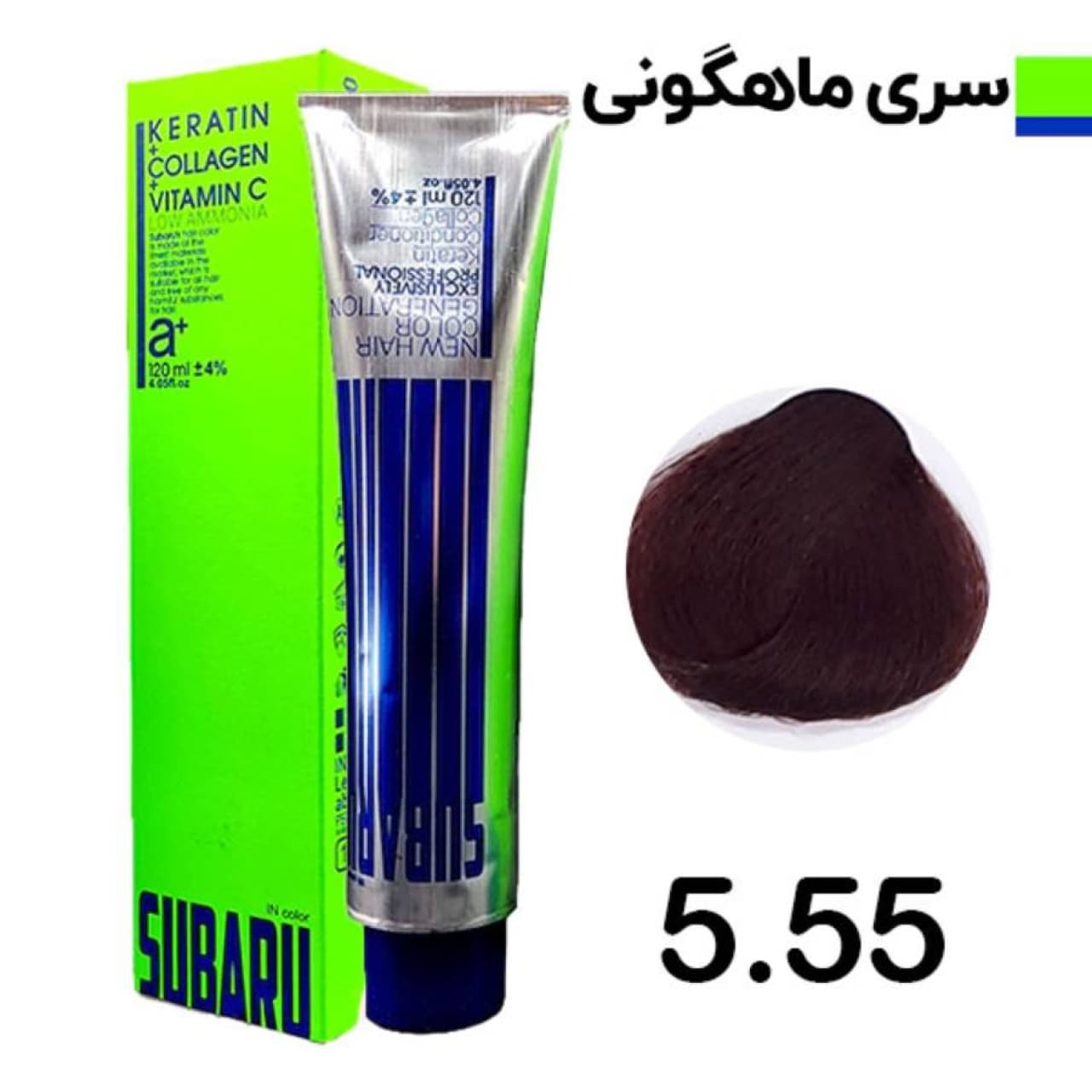 رنگ مو سوبارو شماره 5.55 رنگ قهوه ای ماهاگونی روشن حجم 120 میلی لیتر