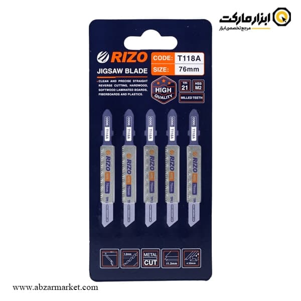 تیغ اره عمود بر آهن ریزو مجموعه 5 عددی مدل T118A