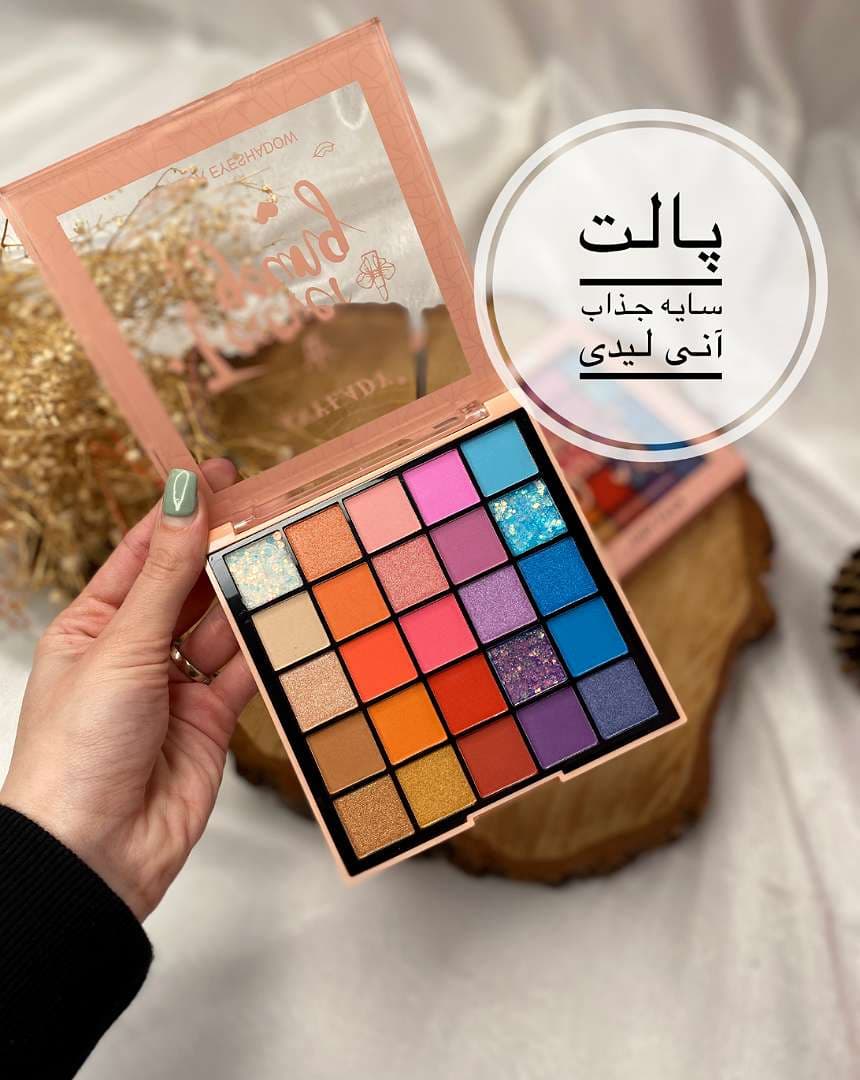 پالت آنی لیدی