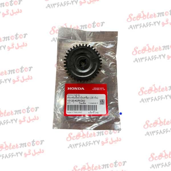 دنده اویل پمپ هوندا کلیک 160 و هوندا واریو 160 اصلی(honda click 160)