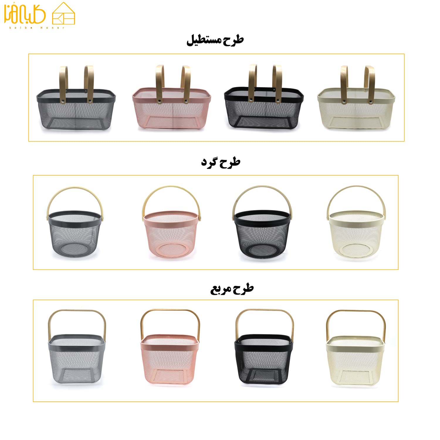 سبد ایکیا فلزی دسته چوبی