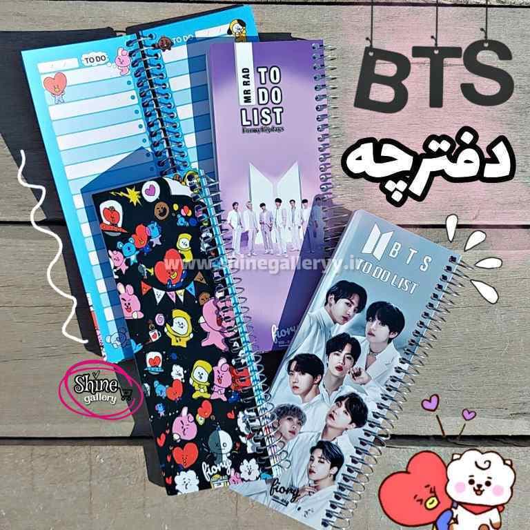 دفترچه تو دو لیست بی تی اس