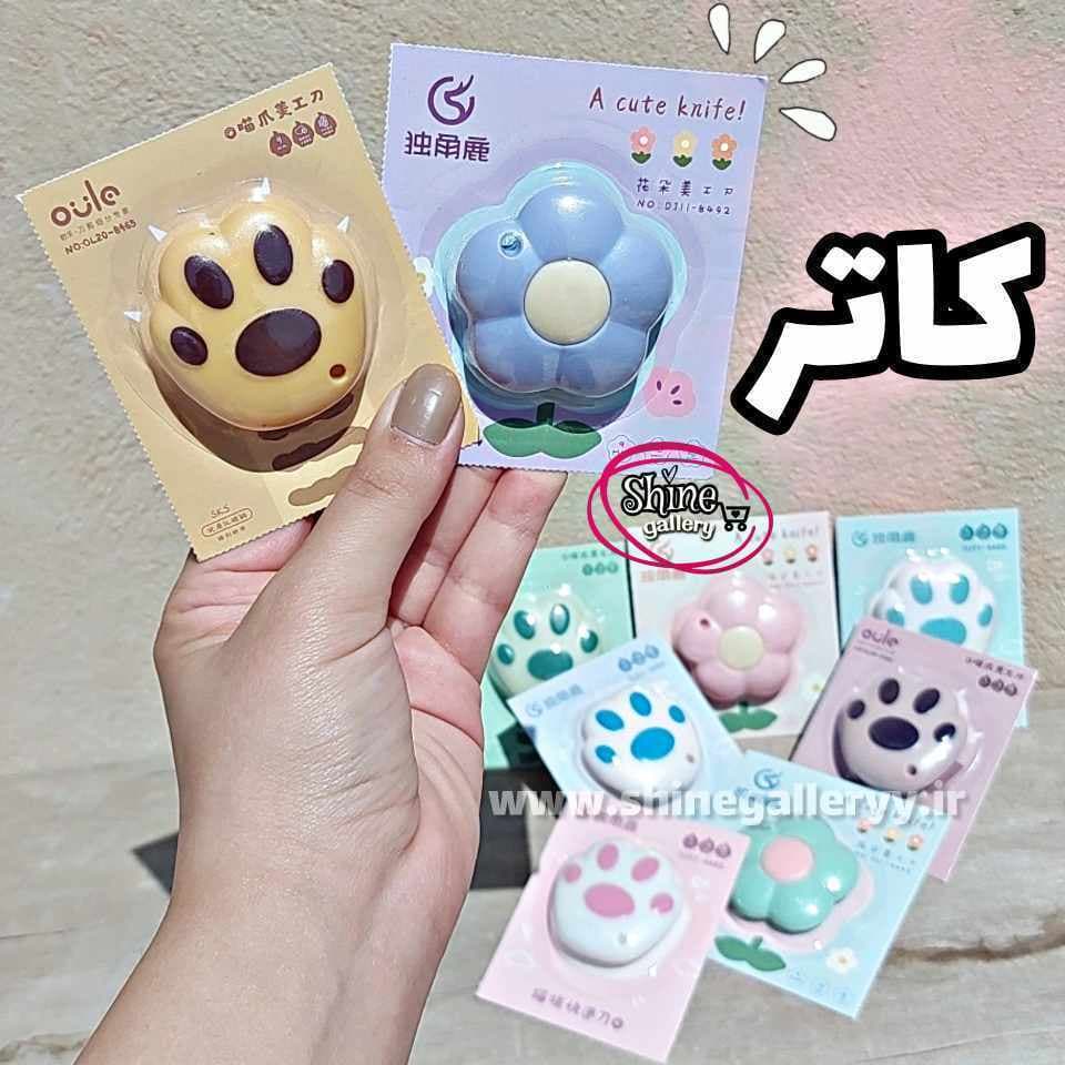 مینی کاتر فانتزی گل و پنجه گربه