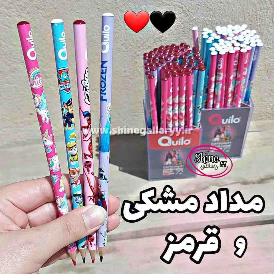 مداد مشکی و قرمز کویلو
