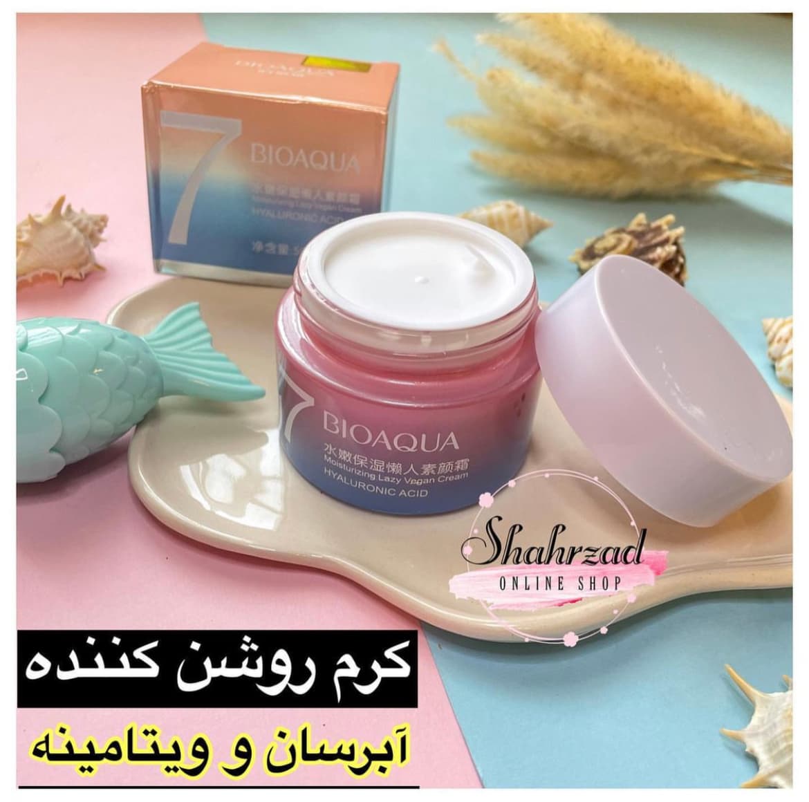 کرم سفیدکننده و 7 ویتامین هیالورونیک اسید بیوآکواBIOAQUA