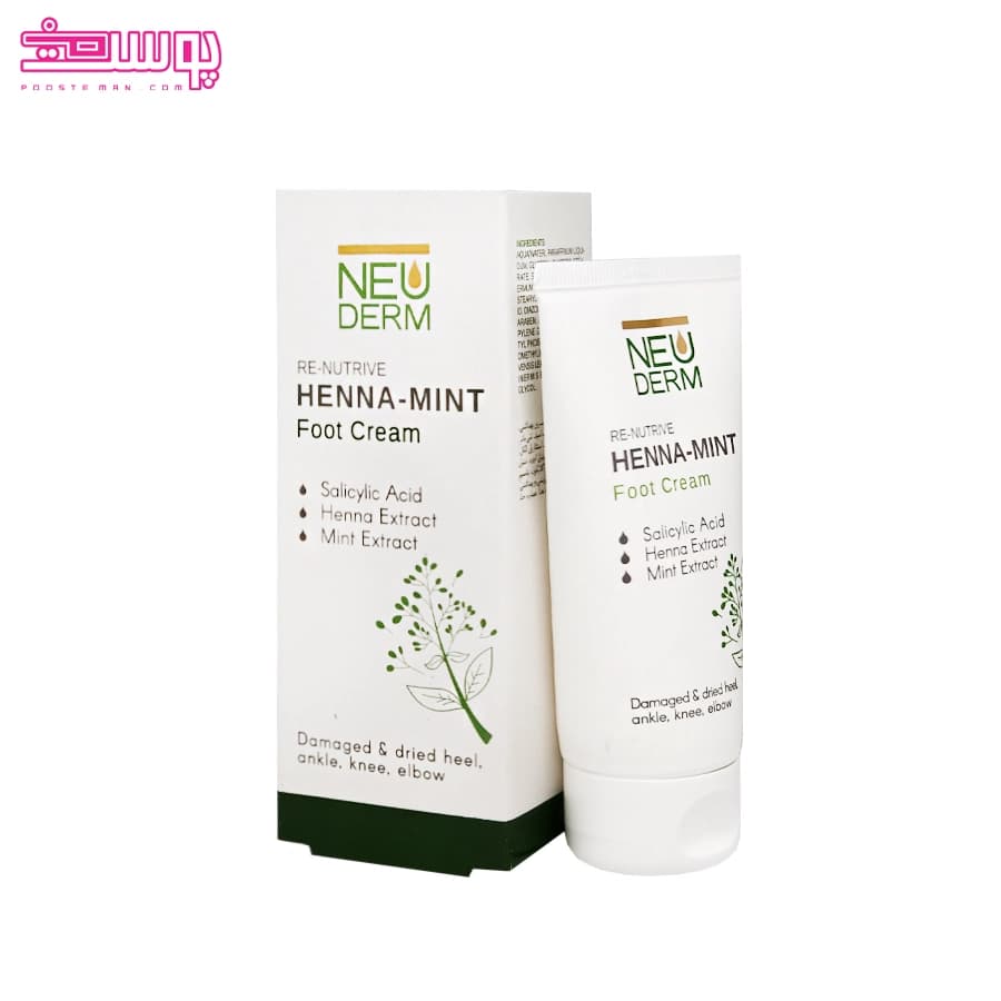 کرم پا نئودرم حجم 50ml