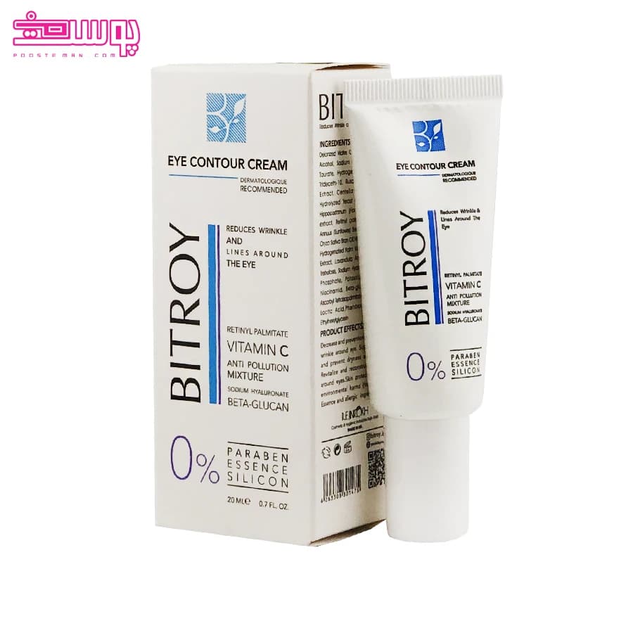 کرم دور چشم بیتروی حجم 20ml