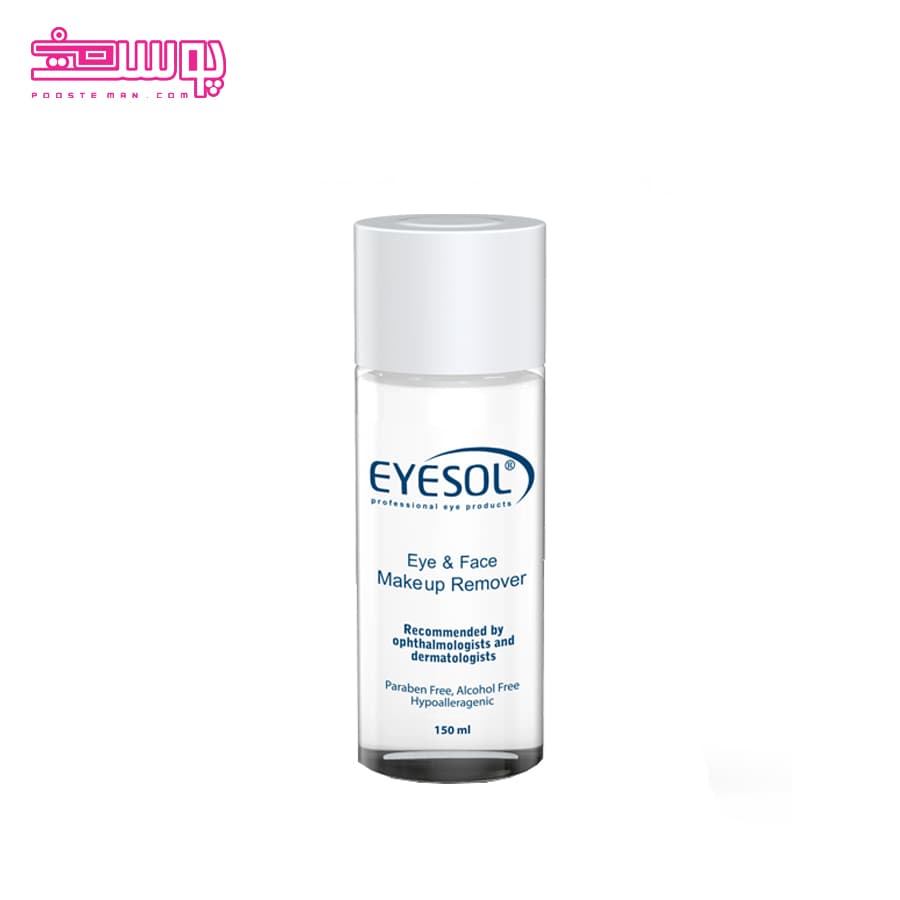 محلول پاک کننده آرایش تک فاز آیسول حجم 150ml