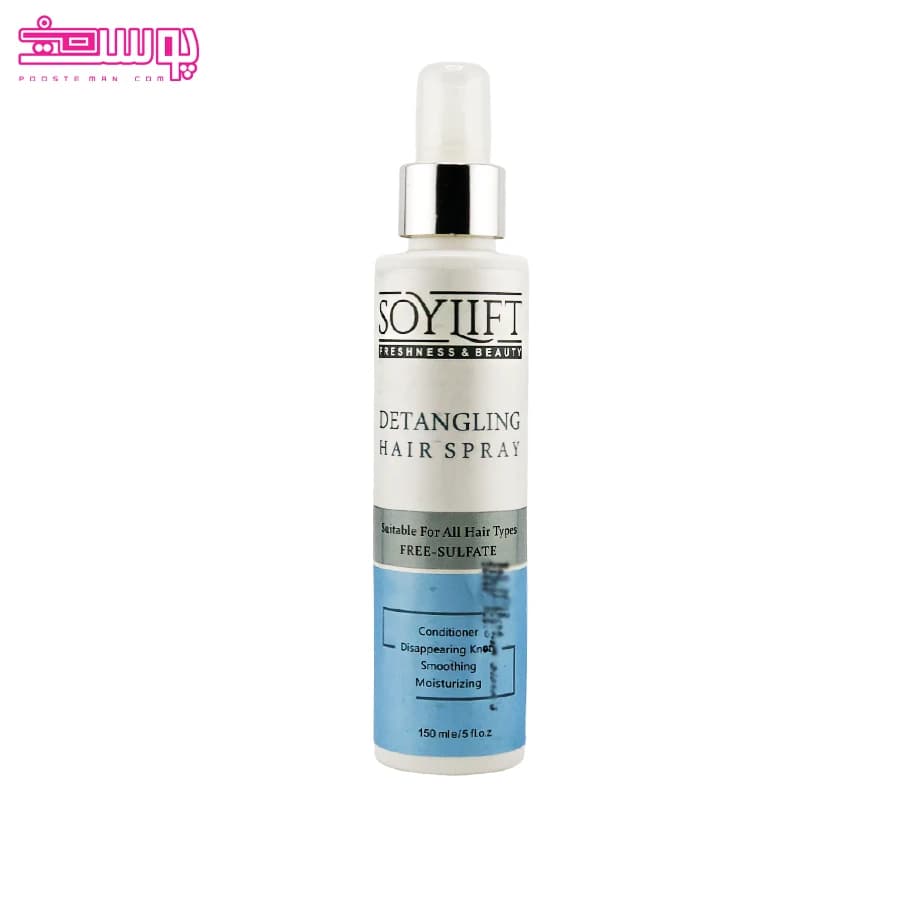 اسپری نرم کننده و باز کننده گره موی سر سویلیفت حجم 150ml