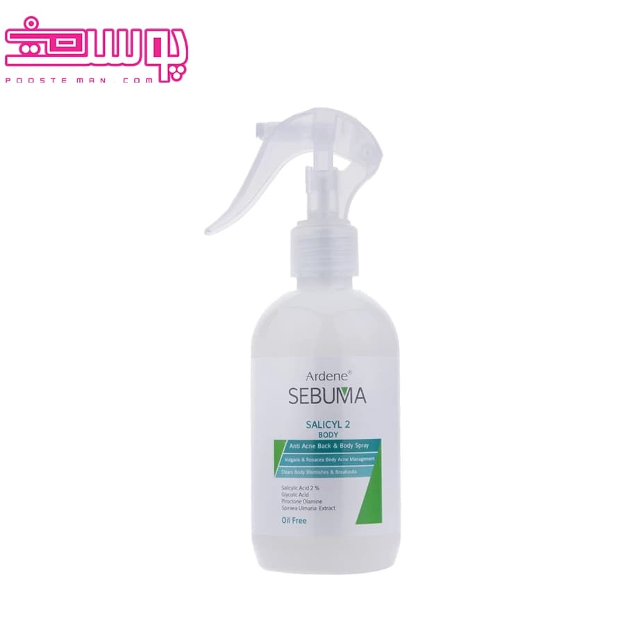 اسپری ضد جوش بدن آردن سبوما حجم 250ml