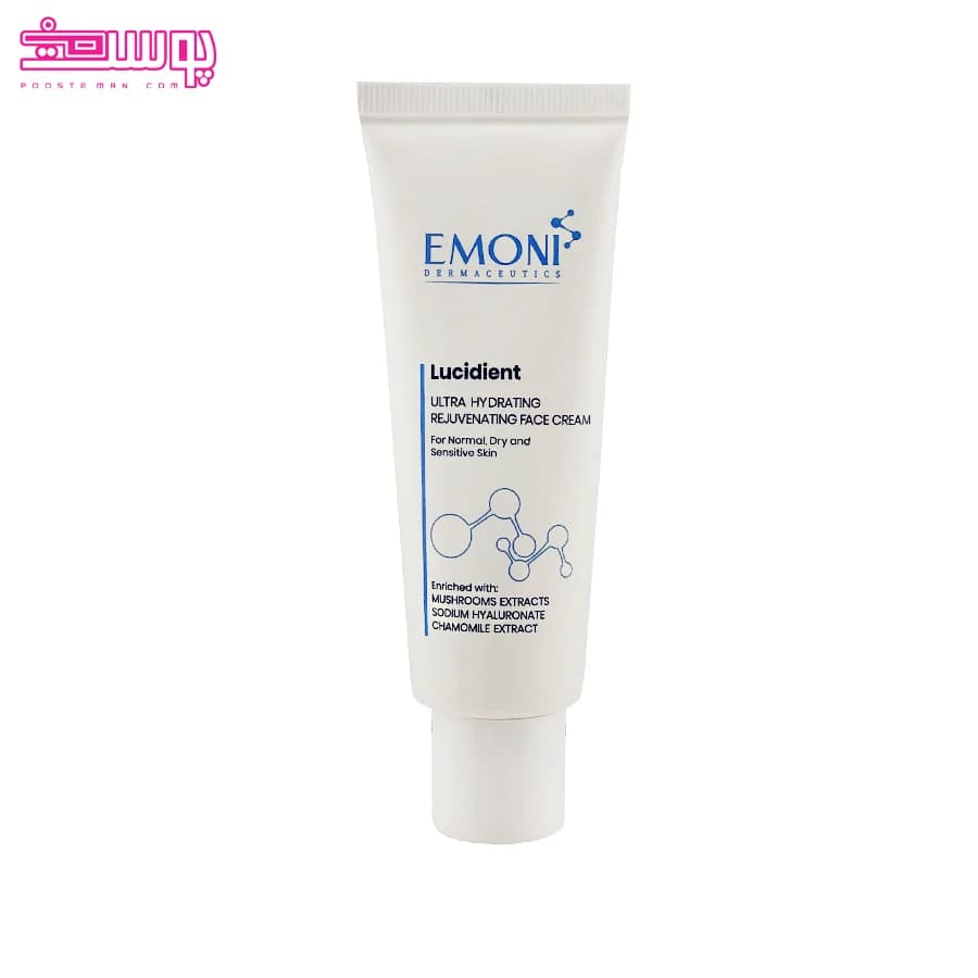 کرم مرطوب کننده پوست خشک و دارای چروک لوسیدینت امونی حجم 50ml