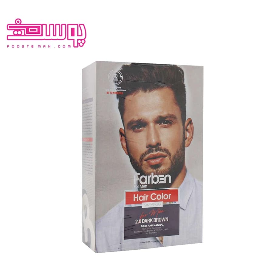 شامپو رنگ موی مردانه قهوه ای تیره فاربن حجم 150ml