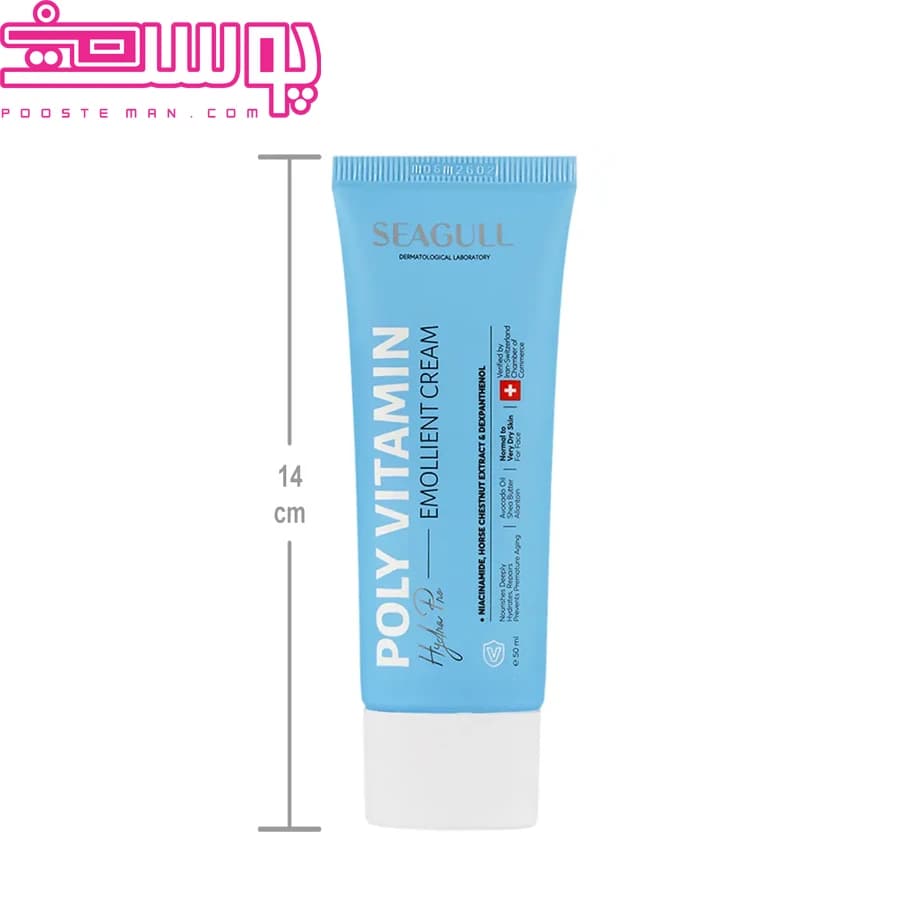 کرم نرم کننده پلی ویتامینه سی گل ۵۰ میلی لیتر