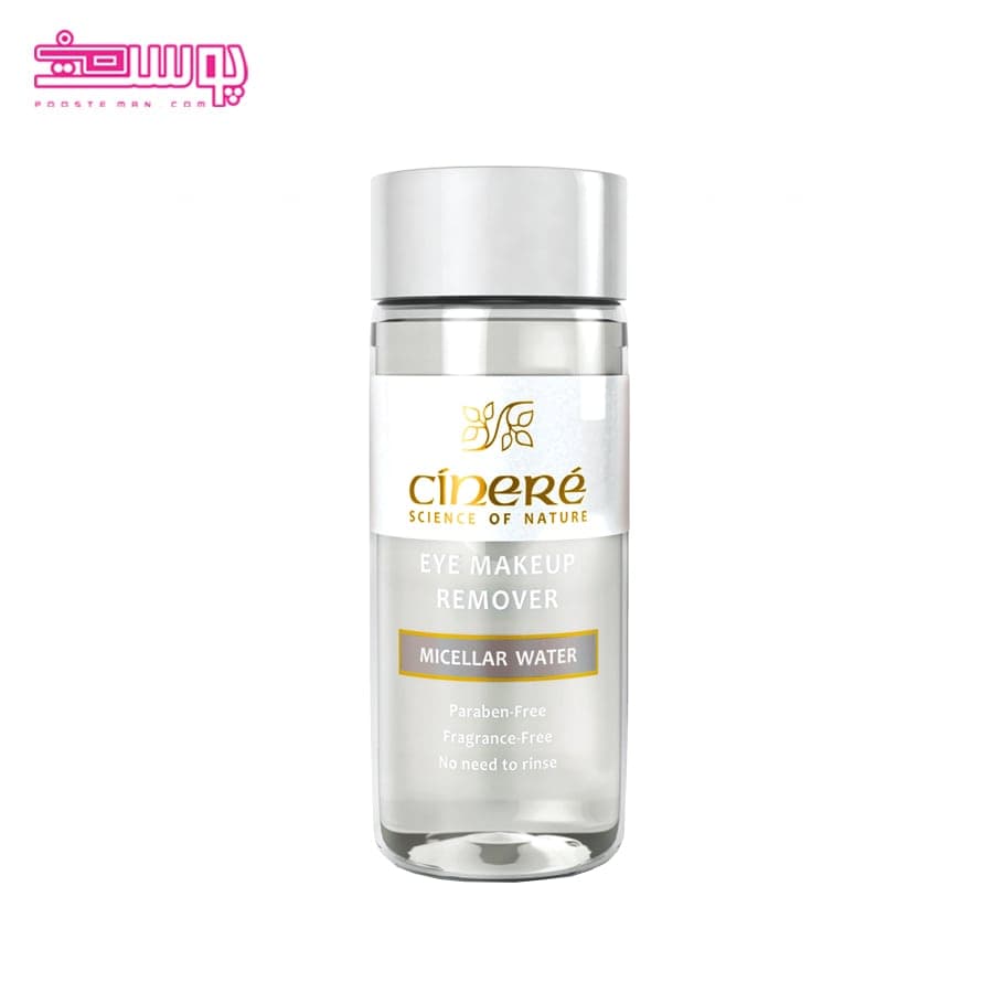 پاک کننده آرایش چشم (میسلارواتر) سینره حجم 120ml