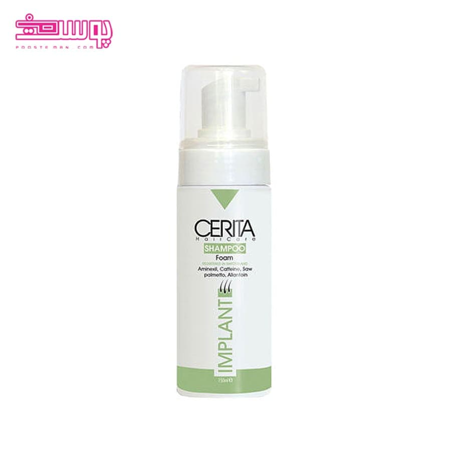 شامپو موهای کاشته شده سریتا حجم 150ml