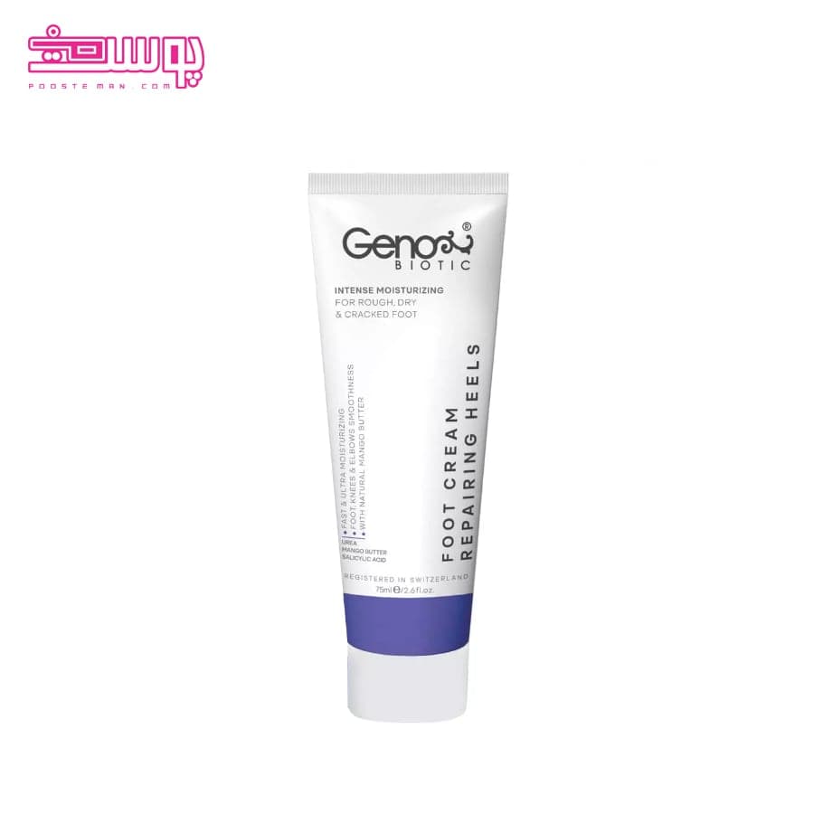 کرم ترک پا ژنوبایوتیک حجم 75ml