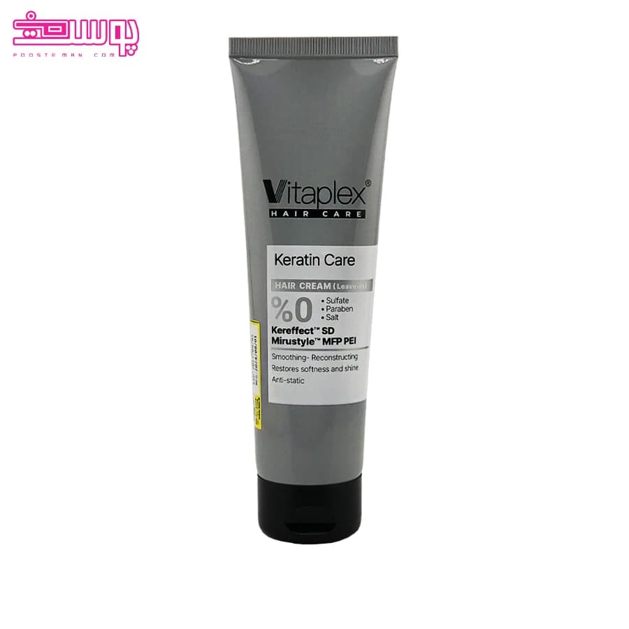 کرم ترمیم کننده موهای کراتین شده ویتاپلکس مدل Keratin Care حجم 150ml