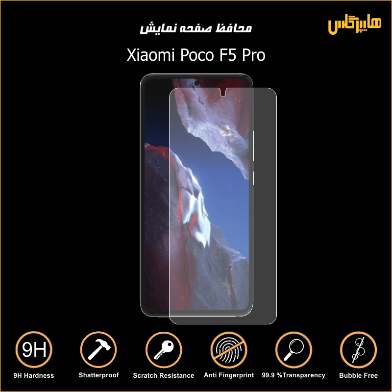 محافظ صفحه نمایش شیاومی پوکو Poco F5 Pro