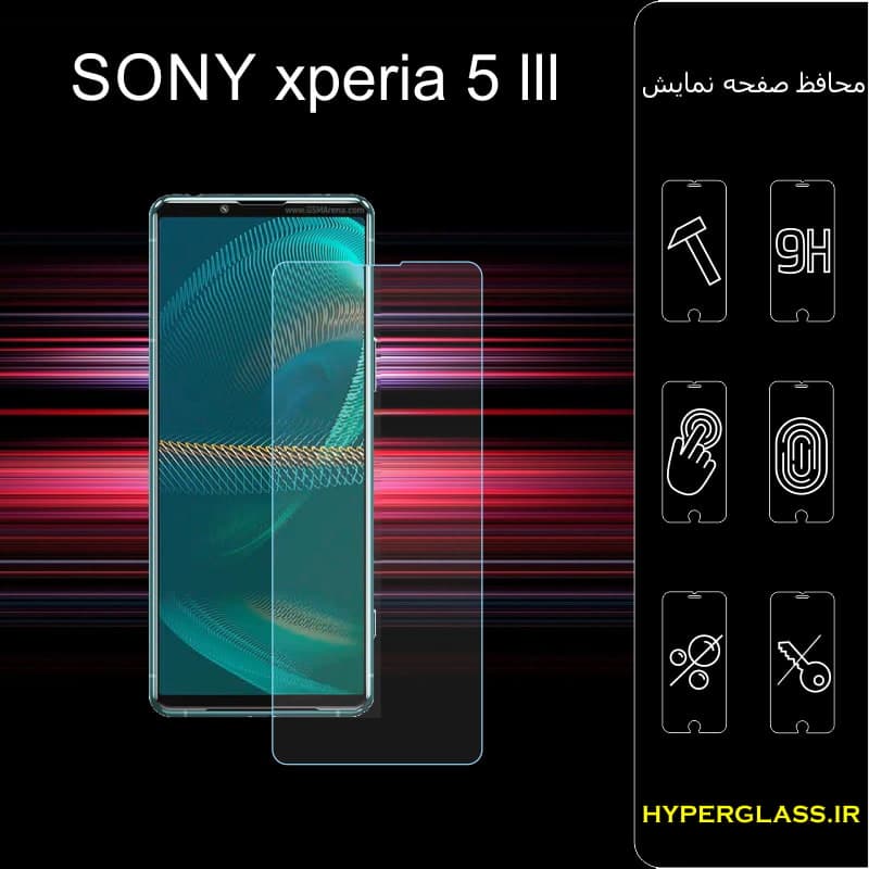 محافظ صفحه نمایش گوشی سونی Xperia 5 III