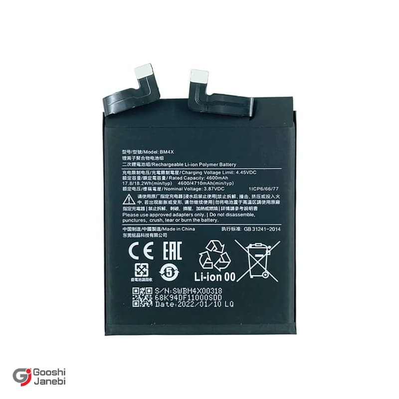 باتری اصلی گوشی شیائومی MI 11 مدل BM4X