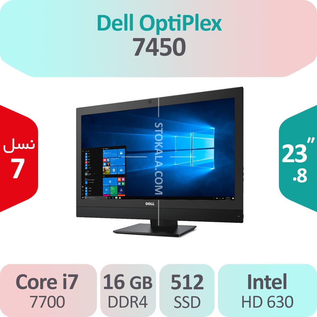 آل این وان استوک Dell OptiPlex 7450 i7