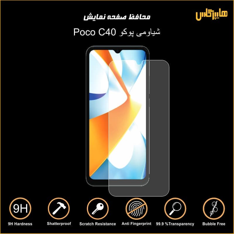محافظ صفحه نمایش گوشی پوکو C40
