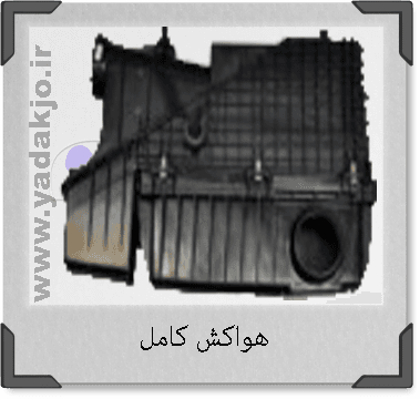 هواکش پژو 206 تیپ 5 ایساکو