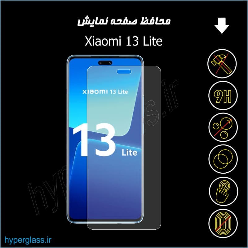 محافظ صفحه نمایش هیدروژلی شیاومی 13 لایت