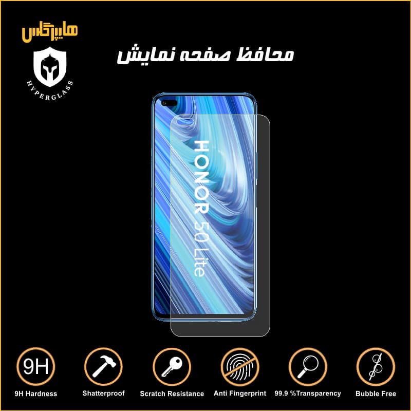 محافظ صفحه نمایش گوشی آنر Honor 50 lite