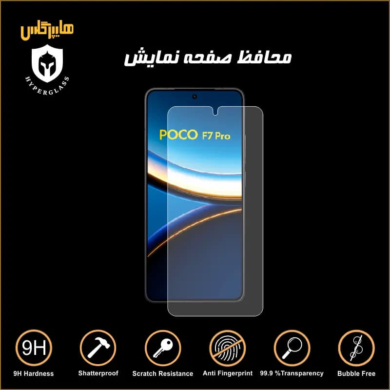 محافظ صفحه نمایش گوشی پوکو Poco F7 Pro