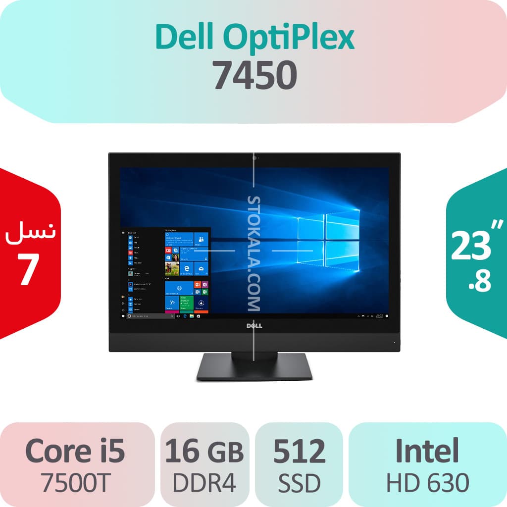 آل این وان استوک Dell OptiPlex 7450 پردازنده i5 نسل 7