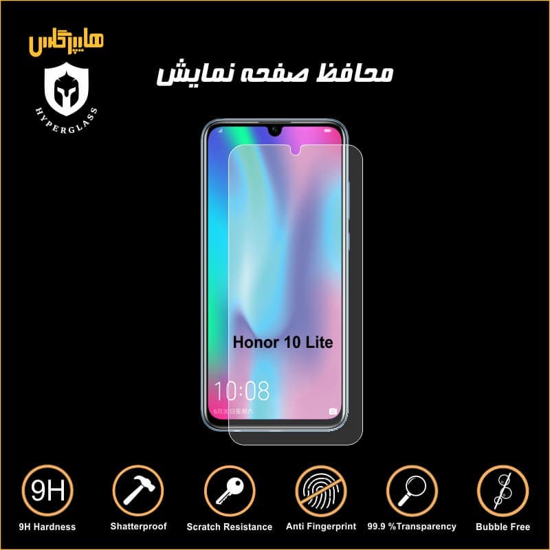محافظ صفحه نمایش گوشی آنر 10 لایت