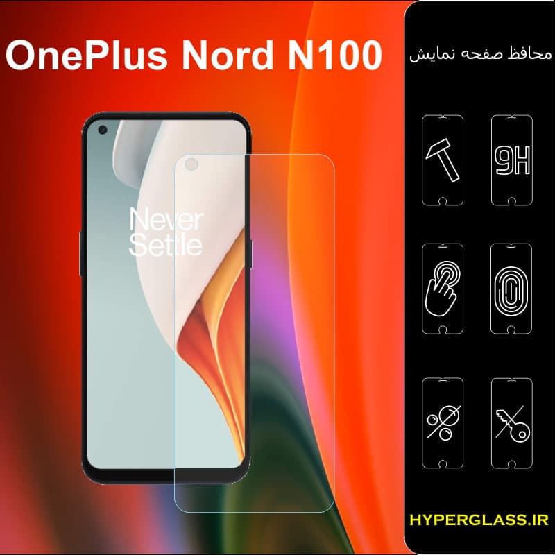 محافظ صفحه نمایش گوشی وان پلاس Nord N100
