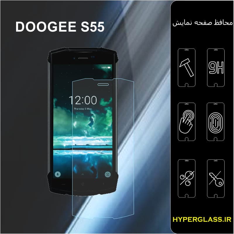 محافظ صفحه نمایش گوشی دوجی DOOGEE S55