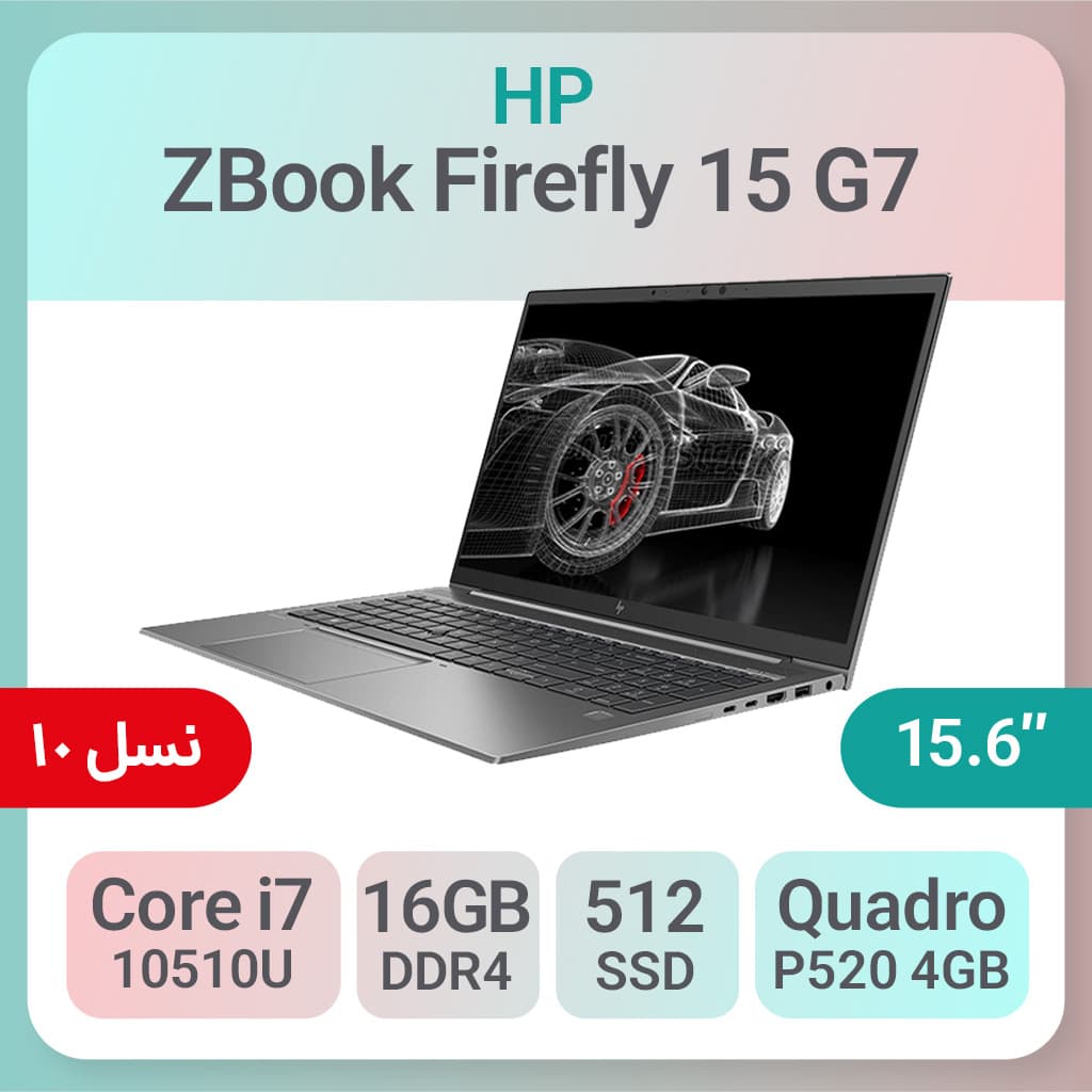 لپ تاپ استوک HP ZBook Firefly 15 G7 i7 گرافیک 4GB