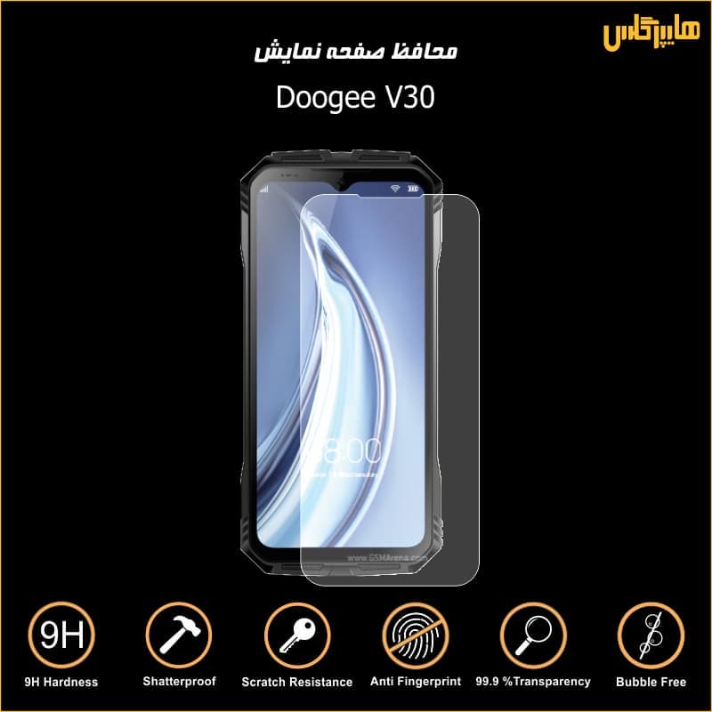 محافظ صفحه نمایش گوشی دوجی Doogee V30