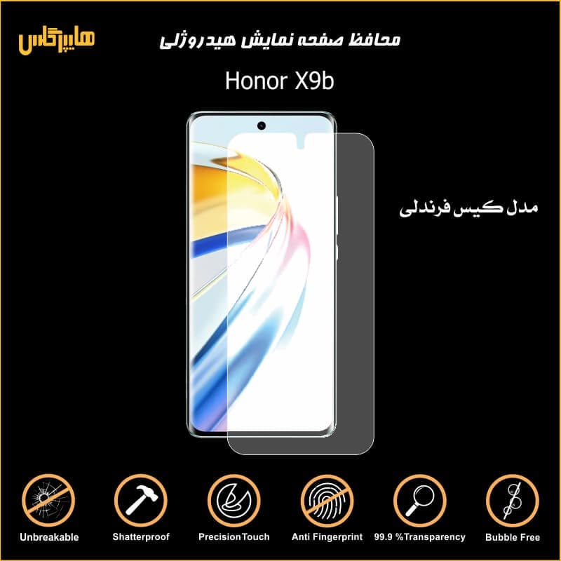 محافظ صفحه نمایش هیدروژل گوشی آنر Honor X9b