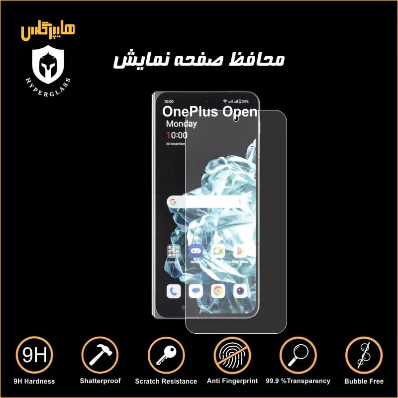محافظ صفحه نمایش گوشی وان پلاس OnePlus Open