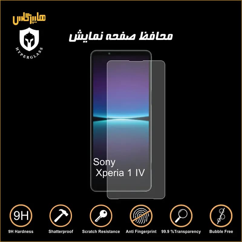 محافظ صفحه نمایش گوشی سونی Xperia 1 IV