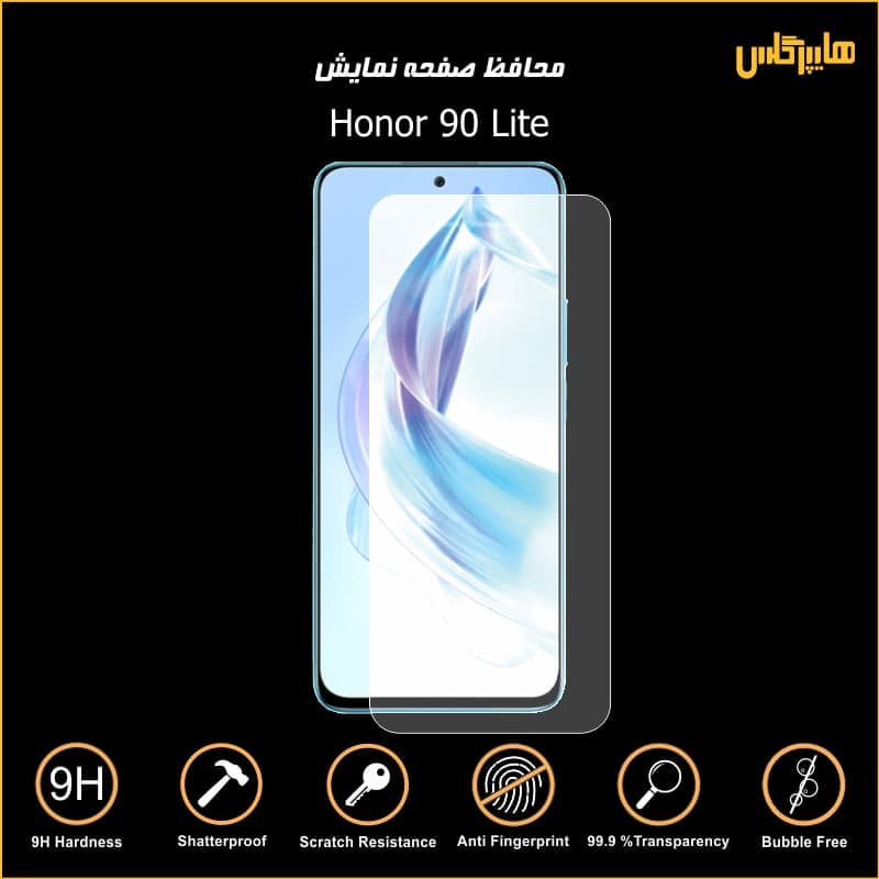 محافظ صفحه نمایش گوشی آنر 90 لایت