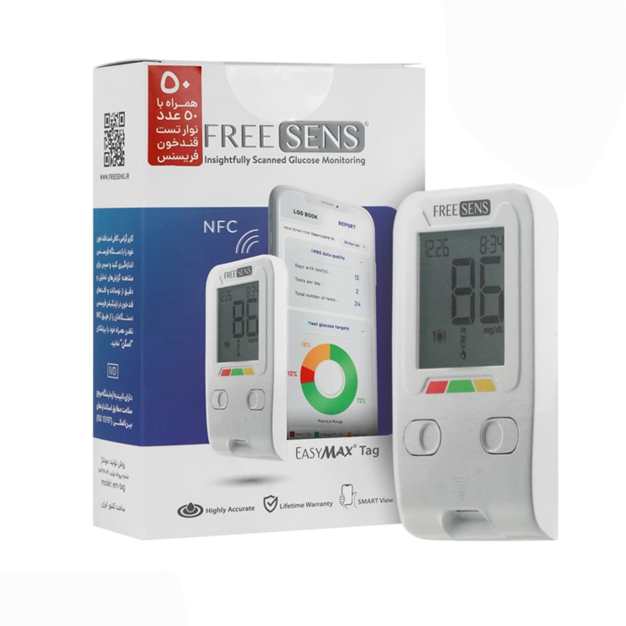 دستگاه تست قند خون فری سنس بهمراه 50 عدد نوار