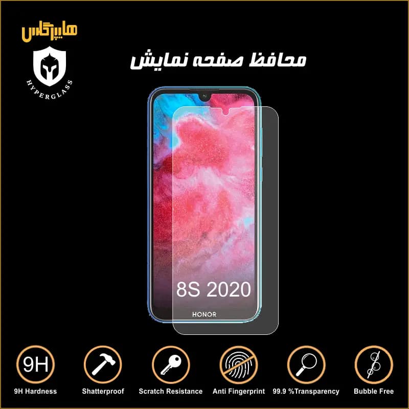 محافظ صفحه نمایش گوشی آنر Honor 8S 2020