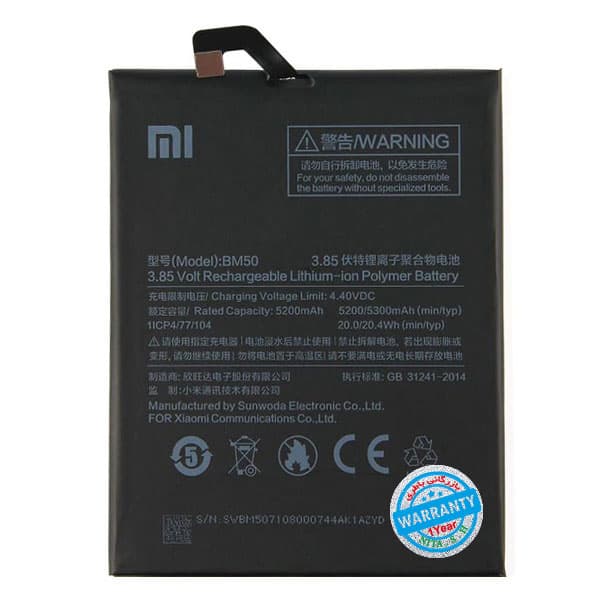 باتری اصلی گوشی شیائومی Mi Max 2 مدل BM50